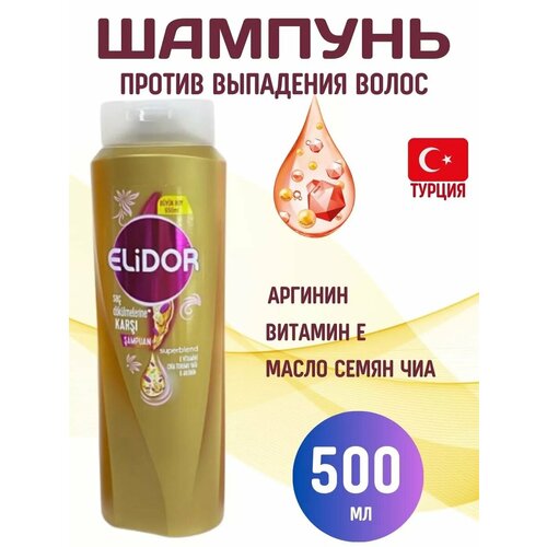 Elidor Шампунь для волос 500 мл против выпадения 1065₽