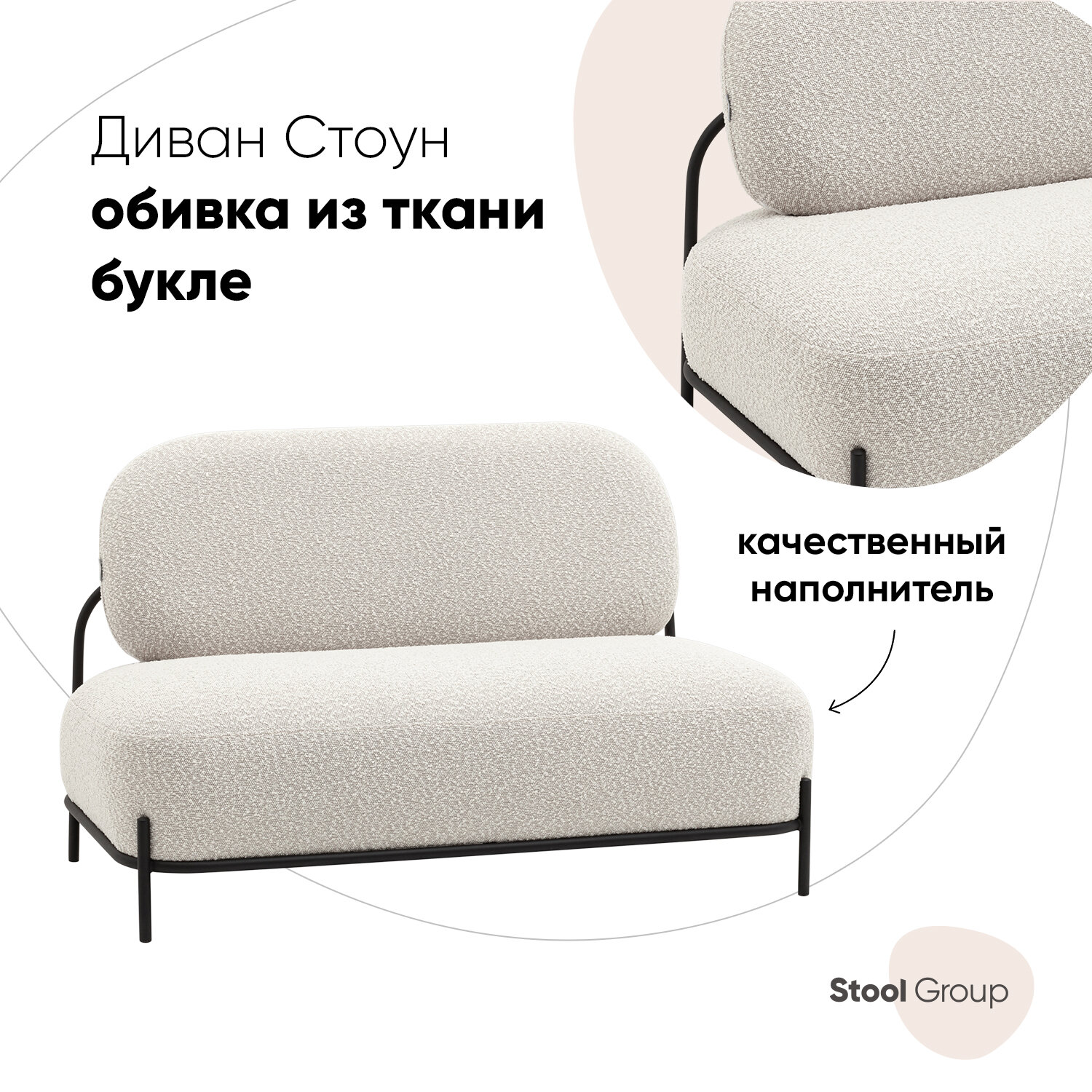 фото Диван Стоун стул груп