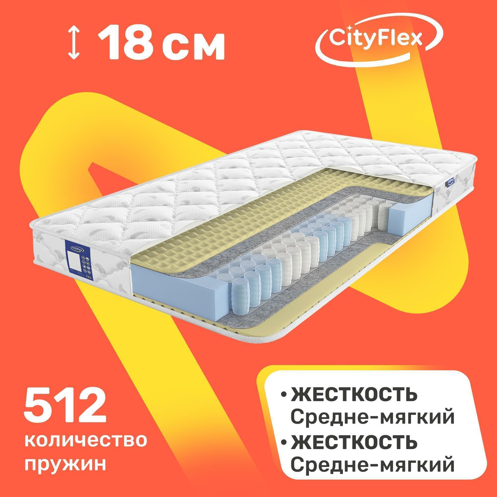 Матрас CityFlex Magic R2 70х200