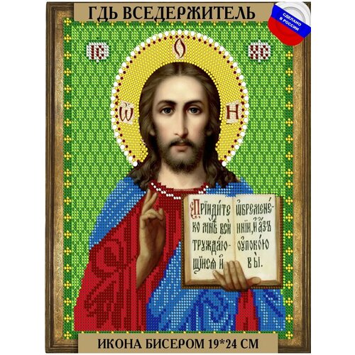 Вышивка бисером наборы икона Богородица Казанская 719₽