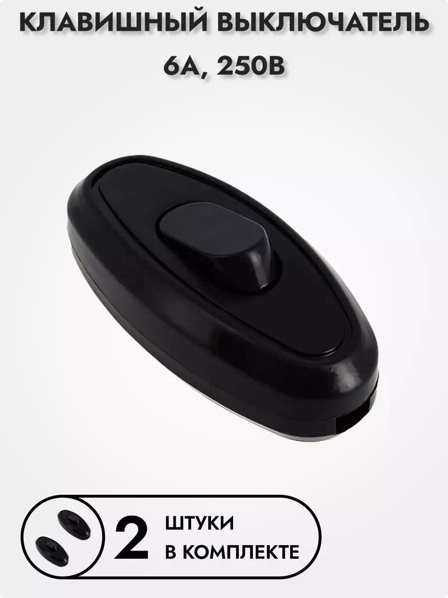 фото Клавишный выключатель 10 А, 250 В