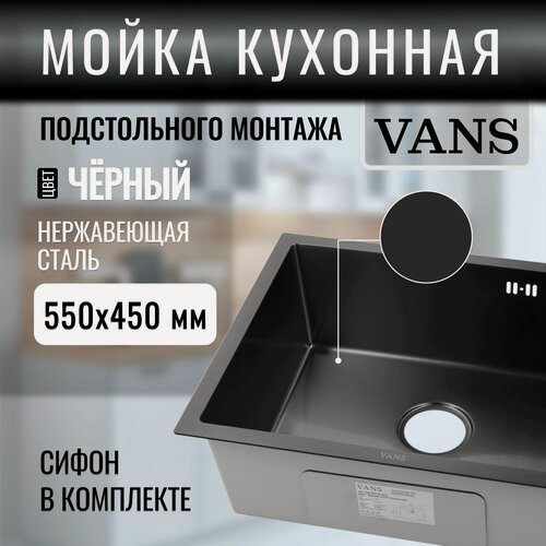 Изображение товара Кухонная мойка подстольный монтаж "VANS" 550*450*200 мм Black
