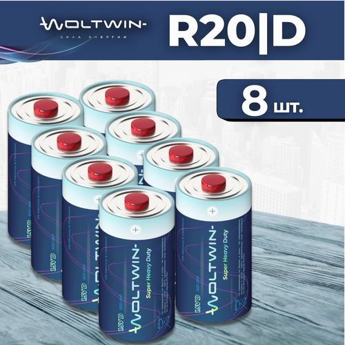 Батарейка солевая, цинковая Woltwin carbon zinc R20, R20P, UM1, LR20, D, 373 - 8 шт.