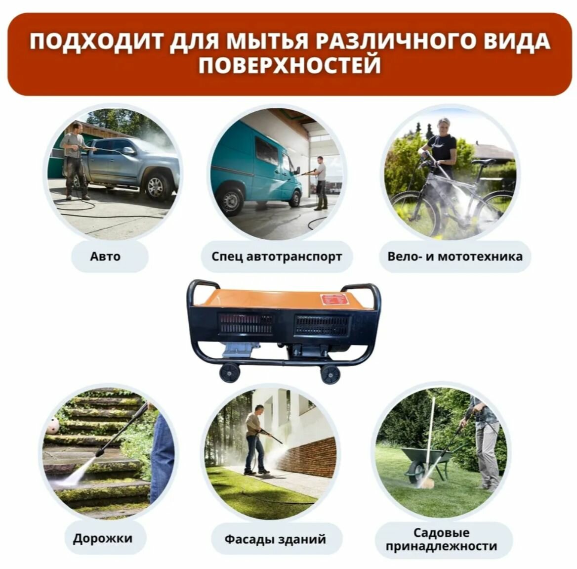 Мойки Высокого Давления Электрические Мойка высокого давления Автомойка Tenox TNX-380