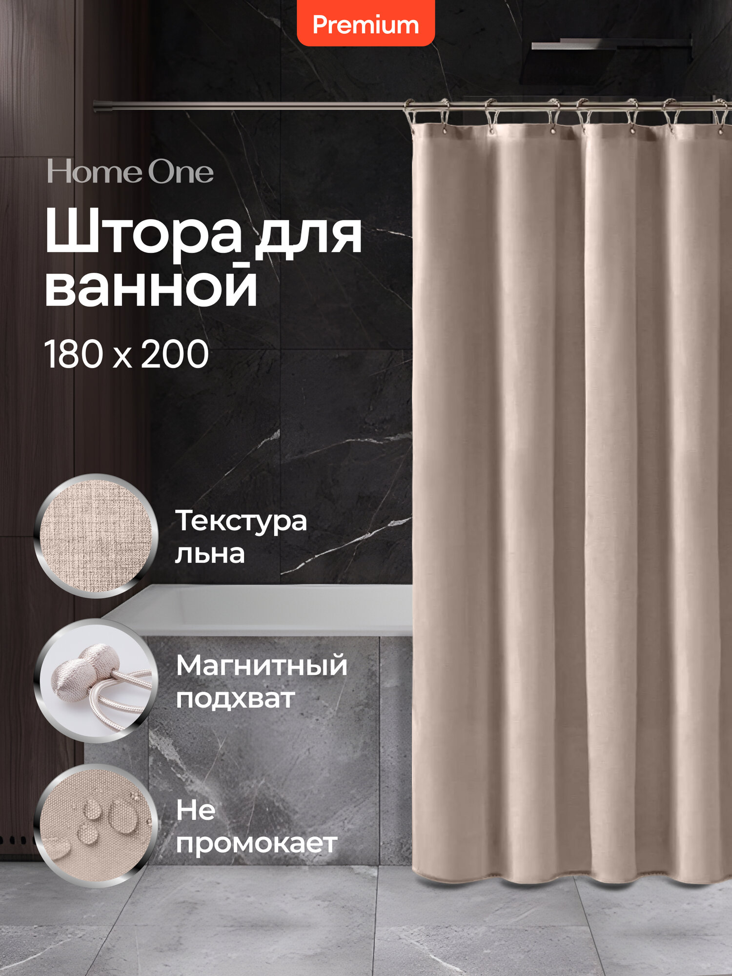 фото Штора для ванной Home One Linen