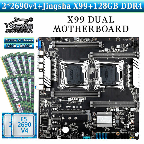 Комплект двухпроцессорная материнская плата Jingsha X99-D8 Dual 2CPU 2690V4 128GB DDR4 ECC 2990000₽