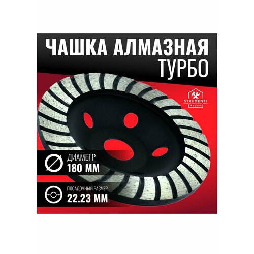 Чашка алмазная турбо, серия 