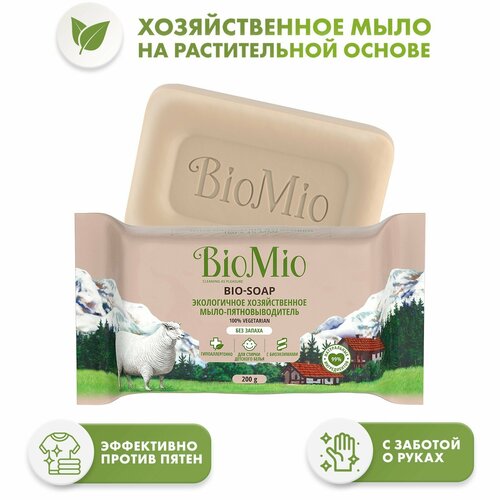 Хозяйственное мыло BioMio BIO-SOAP Без запаха 200 г 482₽