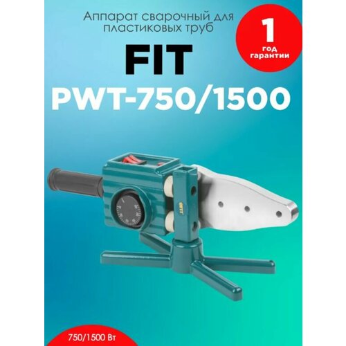 Аппарат сварочный для пластиковых труб PWT-7501500 6200₽