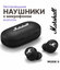 Наушники беспроводные MODE II, с ANC, чёрные, вкладыши, Bluetooth...