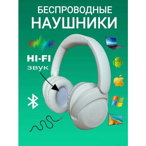 Наушники беспроводные накладные JBL 900 большие игровые