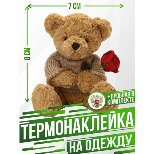 Термонаклейка для одежды плюшевый медведь с розой