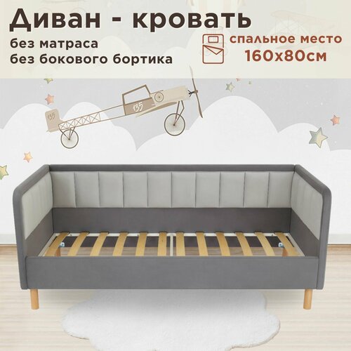 Кровать детская Дабл Лайт 160х80 velutto 32/51 серая только кровать