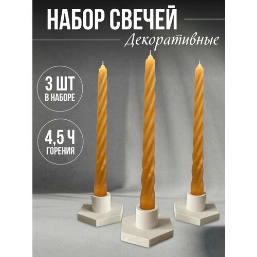 Свечи витые оранжевый