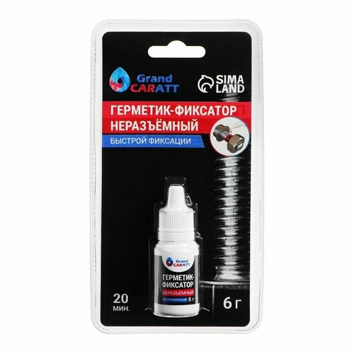 Герметик фиксатор Grand Caratt неразъёмный быстрой фиксации 6 г 365₽
