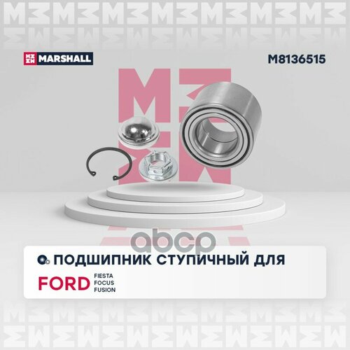 фото Подшипник ступицы ford focus i 98-04, fusion 02-. fiesta v 01- задней (+abs) marshall marshall m8136515 | цена за 1 шт