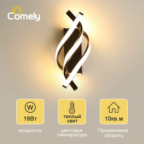 Настенные светильники, Comely, CO308790, теплый белый, LED, 19Вт