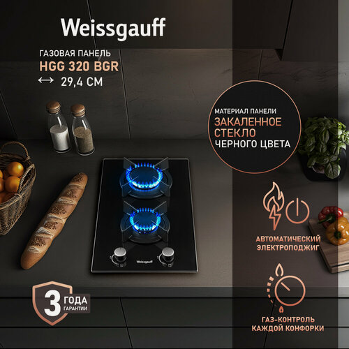 Изображение товара Варочная панель Weissgauff HGG 320 BGR 3 года гарантии, автоматический электроподжиг, Рукоятки Hi-Tech, газ-контроль