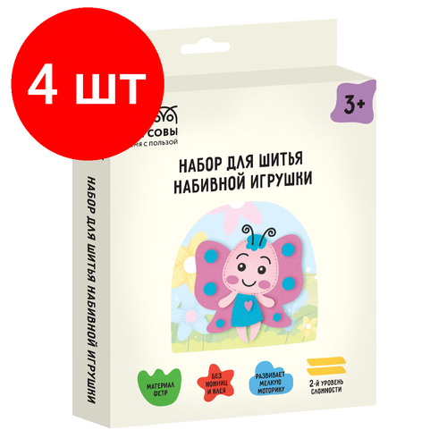 Комплект 4 шт Набор для шитья игрушки ТРИ совы Бабочка 1037₽