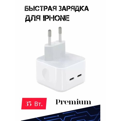 Сетевое зарядное устройство для iPhone USB-C 35 Вт, белый (MHJE3ZM/A)