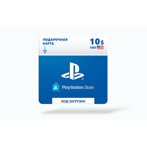 Карта оплаты Playstation Store 10 USD USA Цифровая версия PSN US PS4 PS5 Регион активации США НЕ для РФ 196700₽