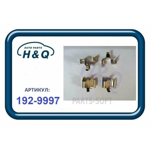 HQ 1929997 Скобы колодок тормозных металл 800₽