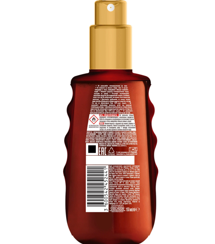 Картинки Солнцезащитное масло-спрей для загара Ambre Solaire SPF15