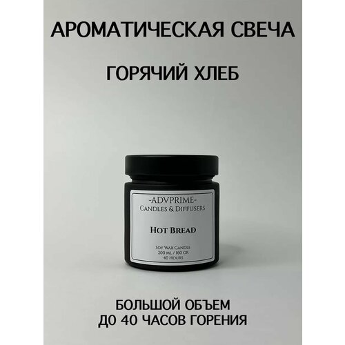 Ароматическая свеча с деревянным фитилем в банке большая 900₽