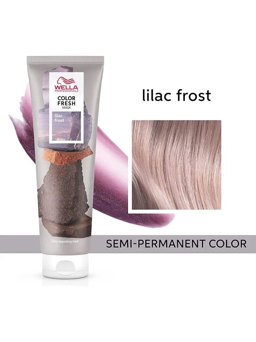 Wella Color Fresh Mask Lilac - Оттеночная маска Лиловый иней 150мл