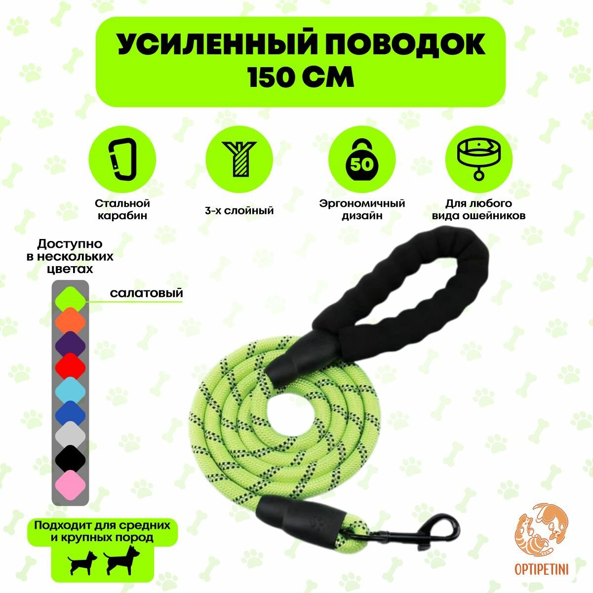 Поводок для собак нейлоновый, светоотражающий, усиленный 1,5 м. Поводок для крупных собак, средних и мелких пород