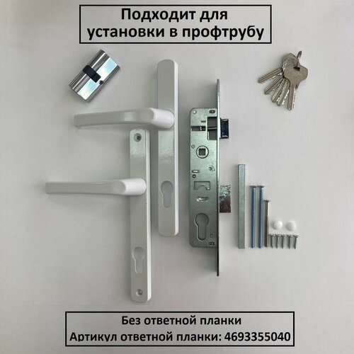Комплект замок и ручка на калитку из профиля S-Locked без ответной планки белый с личинкой