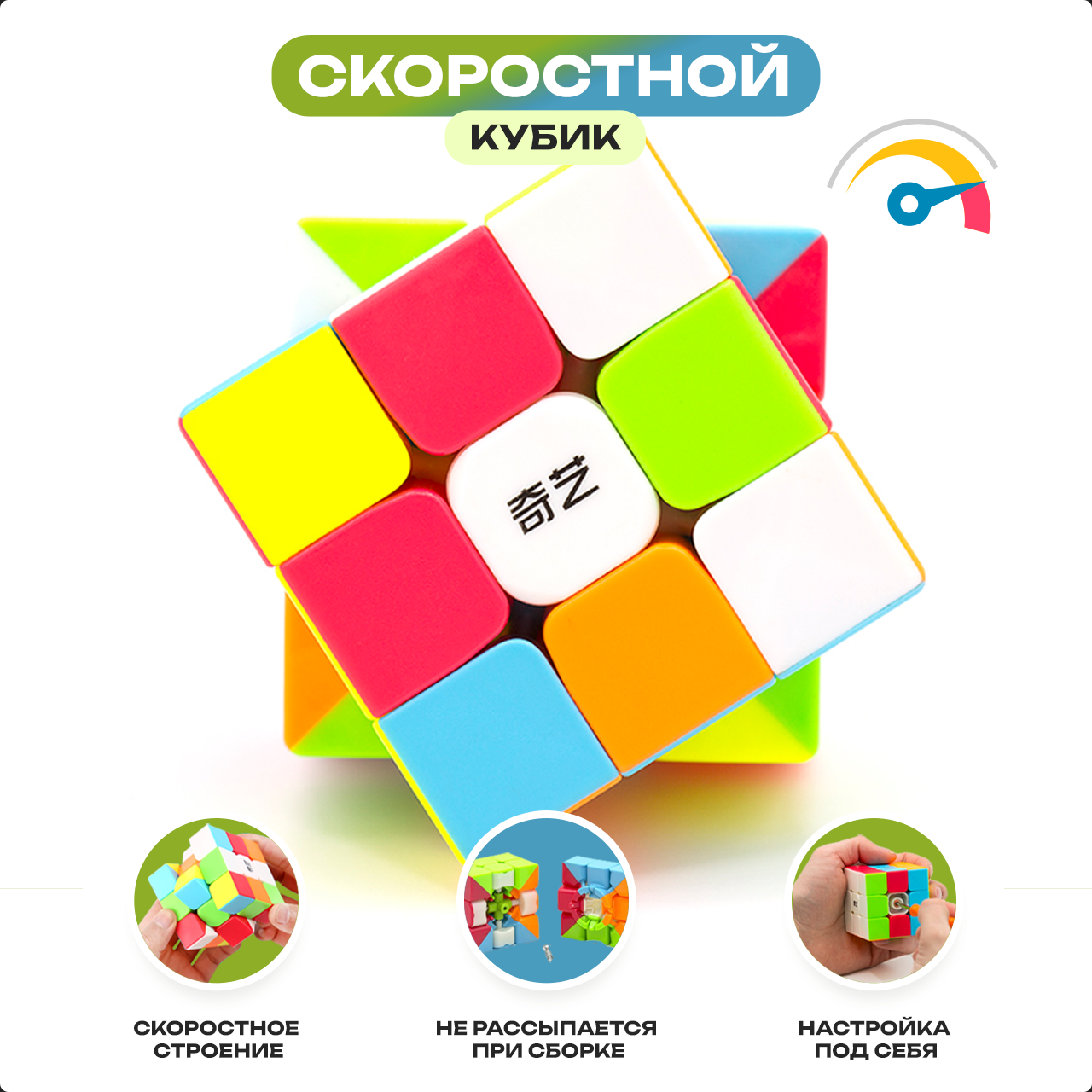 Кубик Рубика 3x3 QiYi MoFangGe Warrior S Color