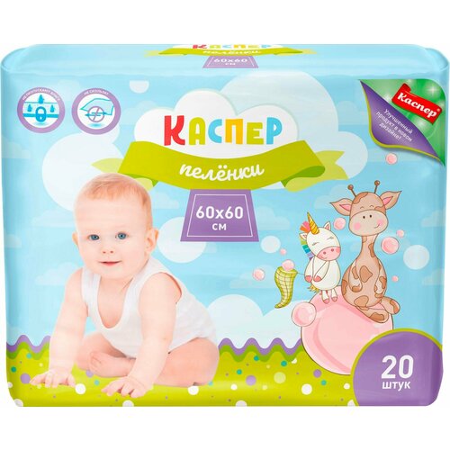 Пеленки Каспер одноразовые впитывающие 6060см 20шт 1199₽