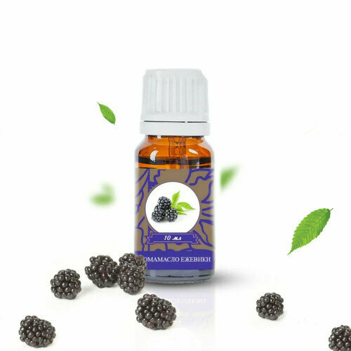 Косметическое масло ежевики, Shams Natural Oils (для наружного применения), 10 мл.