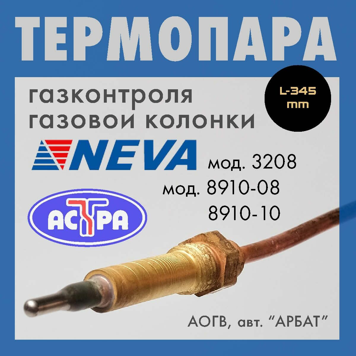 Впг нева 3208 — купить по низкой цене на Яндекс Маркете