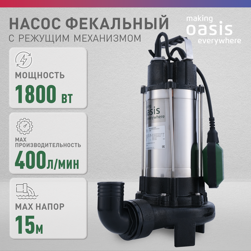 Насос погружной фекальный с режущим механизмом F-180R