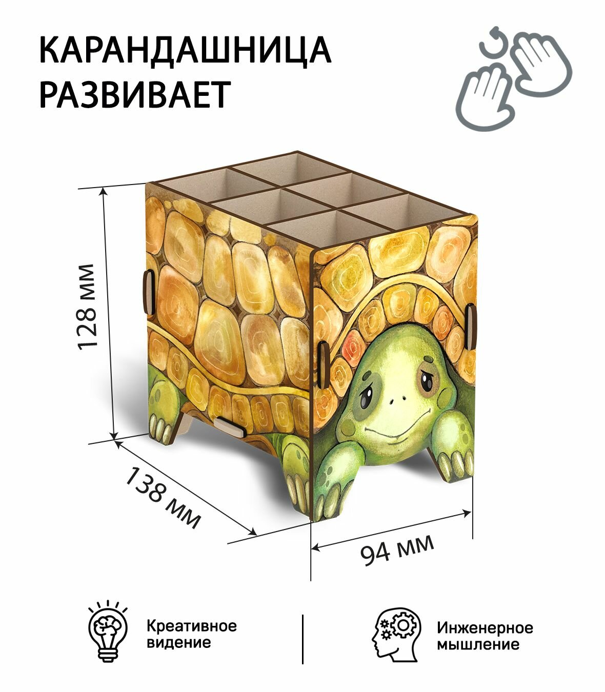 Карандашница конструктор настольная Черепаха — фото 1