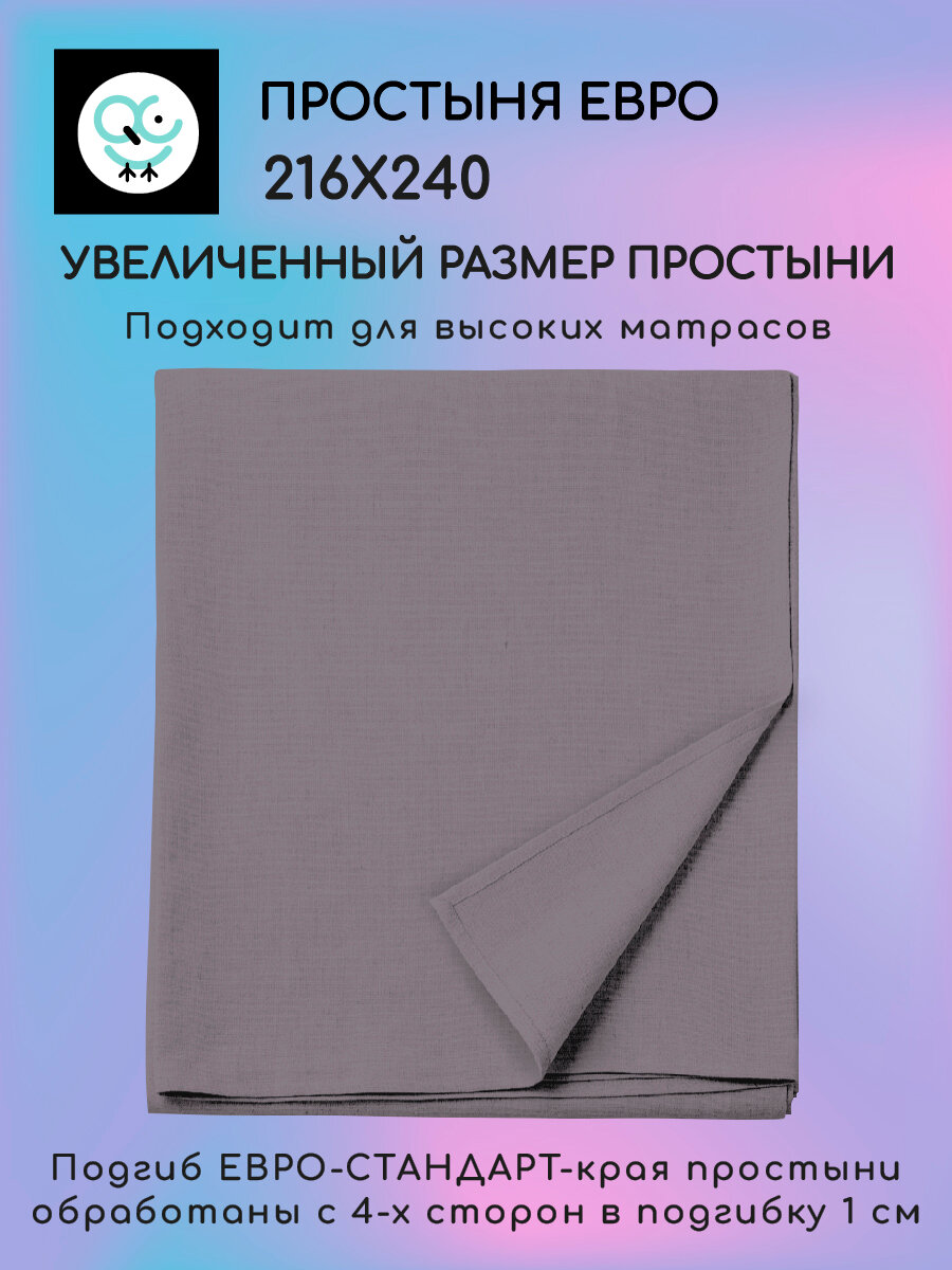 Простыня Uniqcute Евро 216х240 см Поплин хлопок 100% SELENITE