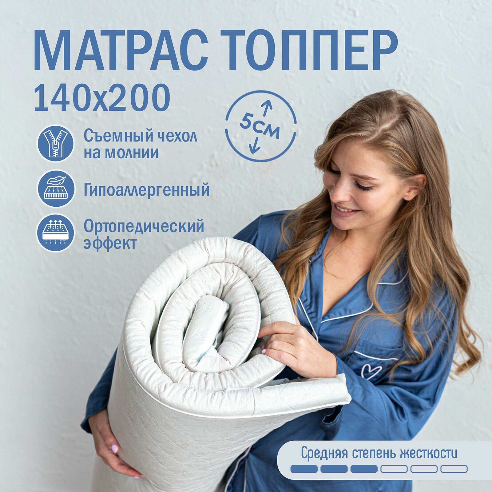 Матрас топпер 140х200 см,...