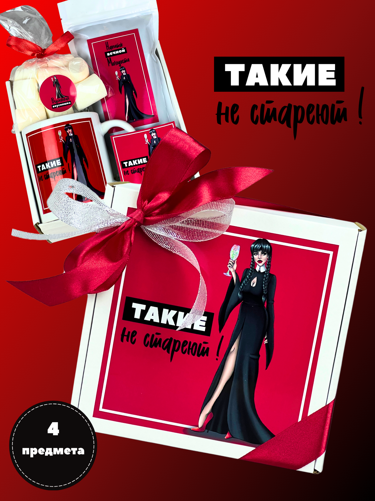 Подарочный набор лучшей Подруге с чаем и сладостями на день рождения 4 предмета с кружкой, оригинальный подарок девушке коллеге на юбилей / 1 шт