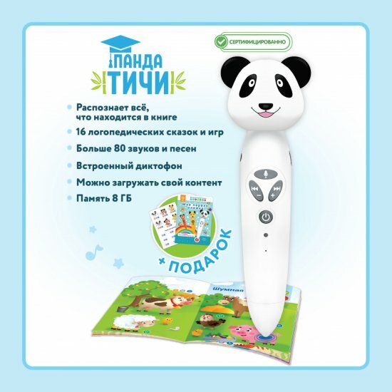 Логопедическая игрушка Berttoys Панда Тичи, FD112/Белый — фото 1