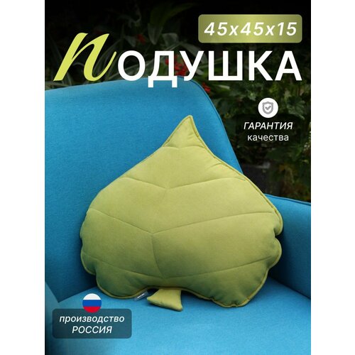 Подушка декоративная 