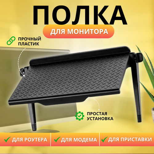 Кронштейн-полка KATIVUE для роутера, пульта, монитора и телевизора