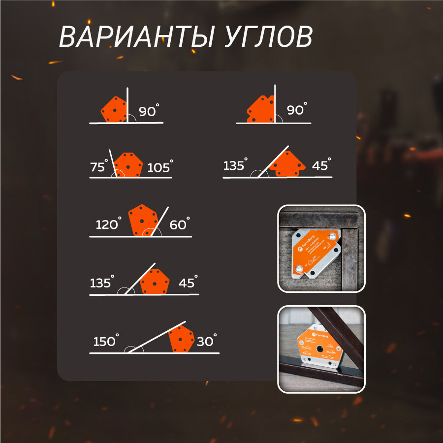 Набор магнитных уголков Forceberg для сварки и монтажа, 4 шт, 3 и 6 углов, усилие 12.5 и 25 кг — фото 1