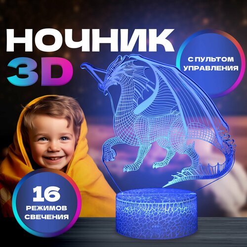 3D светильник-ночник Дракон Игра Престолов 2007₽