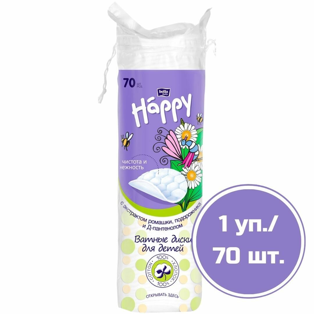Ватные диски для детей bella baby Happy с экстрактом ромашки подорожника и Дпантенолом 70 шт