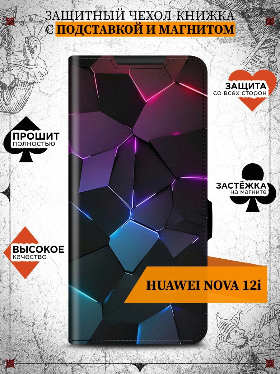 Чехол-книжка для Huawei Nova 12i (Хуавей Нова 12ай) противоударный, с отделением под карты, крышка с магнитом из эко кожи с картинкой