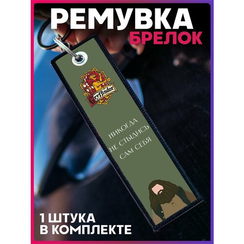 фото Брелок 1-я наклейка, матовая фактура, lada (ваз), мультиколор