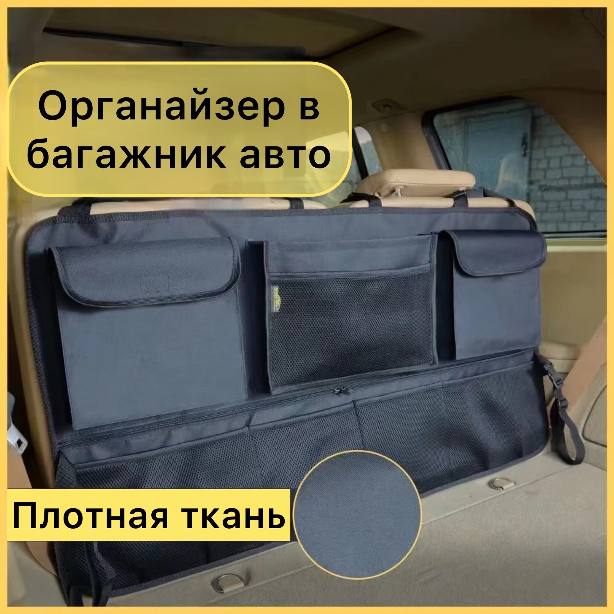 Органайзер...