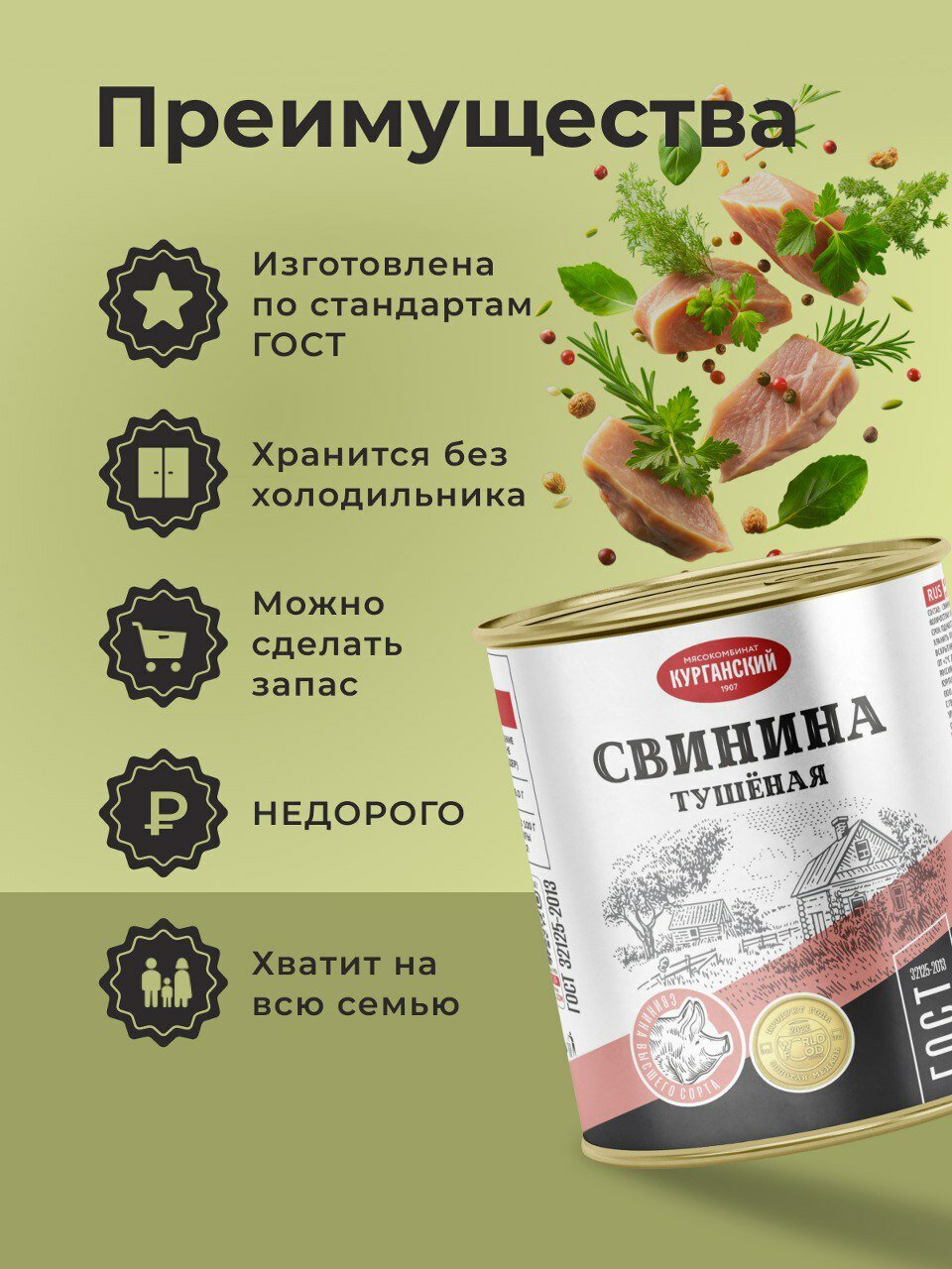 Свиная тушёнка ГОСТ, 338 гр, 15 штук, свинина тушеная, мясные консервы, курганский мясокомбинат — фото 1